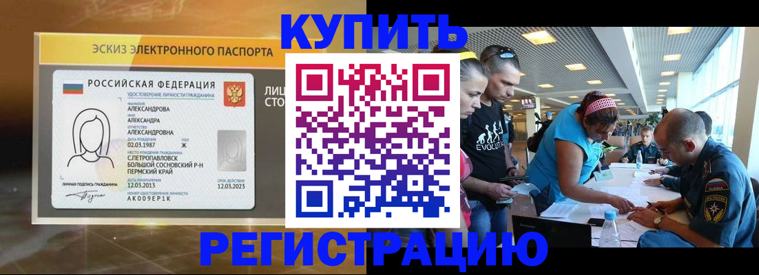 прописка для школы в Туапсе